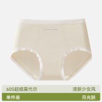 宝娜斯莫代尔女士内裤桑蚕丝抑菌裆无痕女生大码内裤中高腰收腹内裤女_331 月光肤 M码-80-110斤【60S莫代尔内裤】