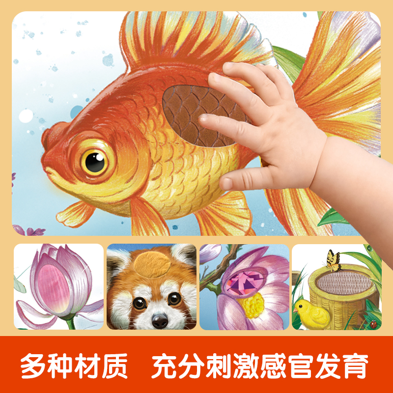 [大开本]神奇动物触摸书 4册 [正版]神奇动物触摸书小猫老虎青蛙猫头鹰婴幼儿启蒙早教小鸡球球触摸书宝宝0-3岁儿童启蒙高清大图