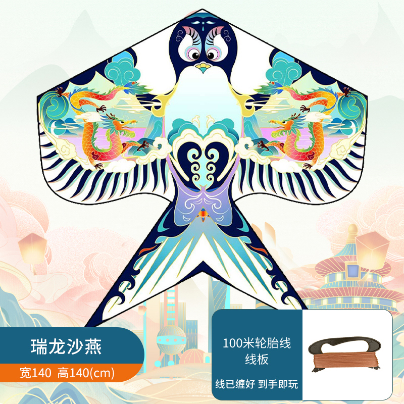 吉伊咔哇卡通风筝3750 【瑞龙沙燕】卡通风筝配100米线板
