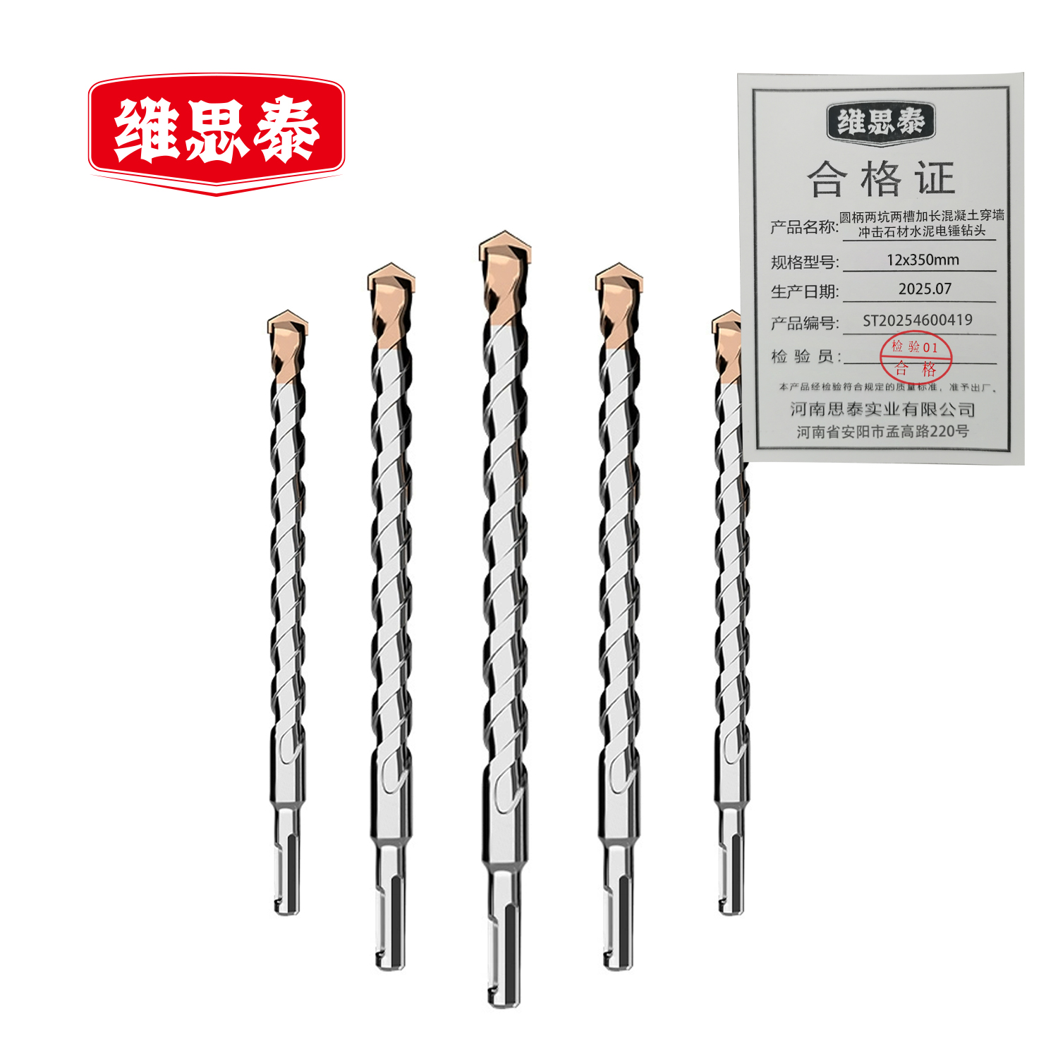 维思泰 圆柄两坑两槽加长混凝土穿墙冲击石材水泥电锤钻头 12*350mm 支高清大图