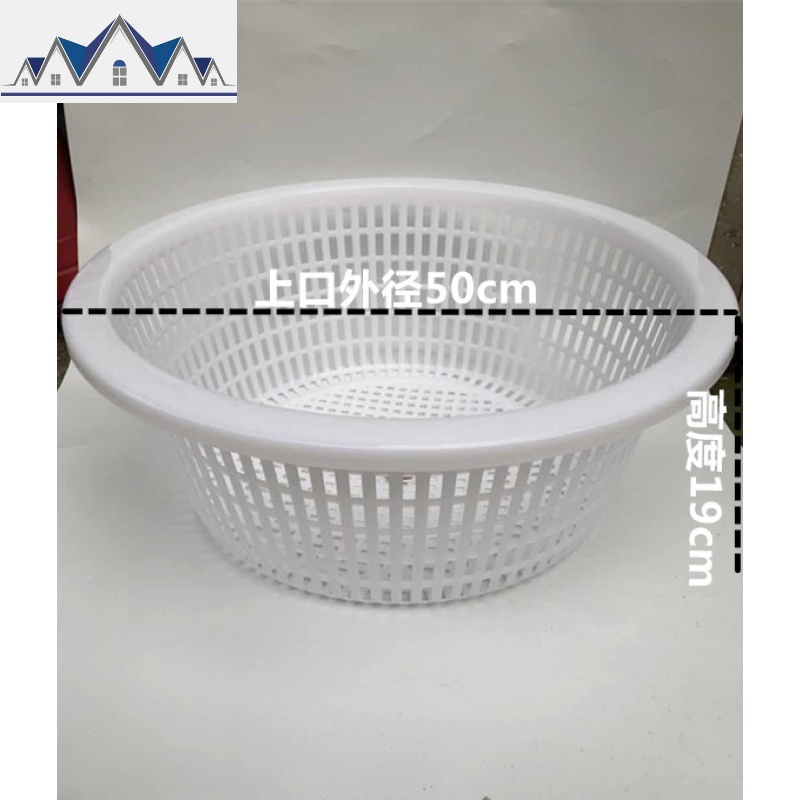 特厚加密圆形塑料篮子沥水篮圆大孔筛洗菜篮水果篮收纳筐大储物筐 三维工匠收纳篮 大孔8059口径50cm*高19cm