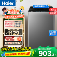 海尔波轮洗衣机XQB100-BZ20B0