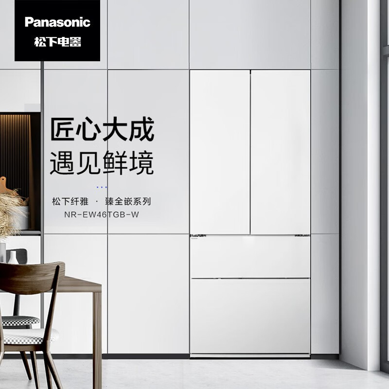 松下(Panasonic)多门法式臻全嵌系列冰箱NR-EW46TGB-W 464升一体化纯平嵌入120°广角开门珍珠白色高清大图