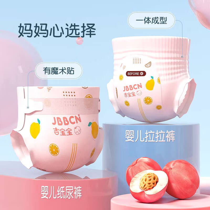 JBBCN吉宝宝果酸拉拉裤婴儿尿不湿超薄透气纸尿裤大包袋装S/M/L/XL/XXL/规格可选高清大图