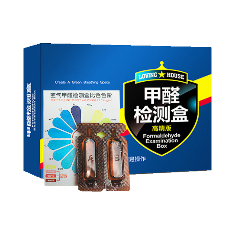 甲醛清除剂2瓶+检测盒 纳米光触媒甲醛清除剂去除装修污染分解空气异味喷雾剂汽车新房用高清大图
