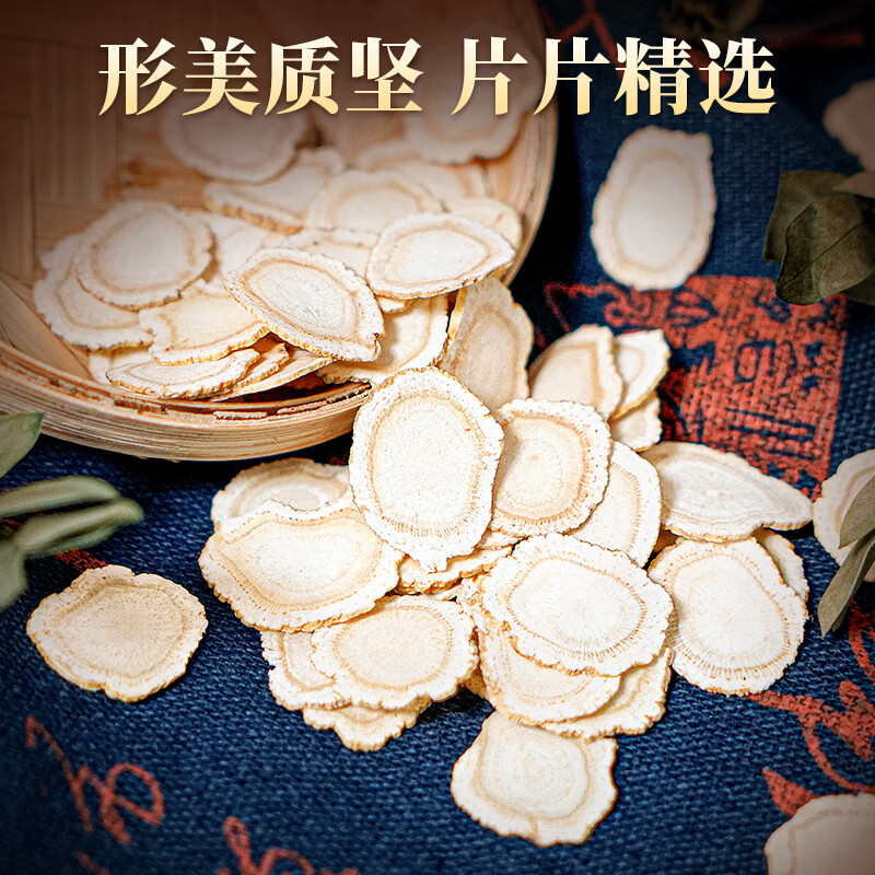 长白山人参西洋参排片易吸收片薄足龄足份片片精选1.6礼盒50g高清大图