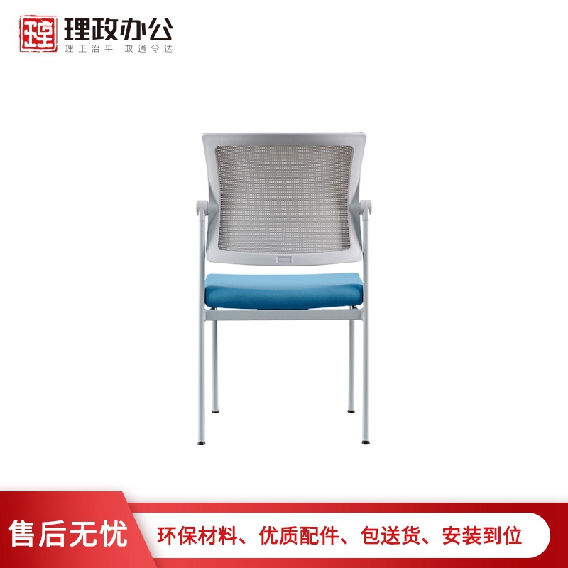 [理政]办公椅 现代简约办公椅 舒适透气钢制四脚高清大图
