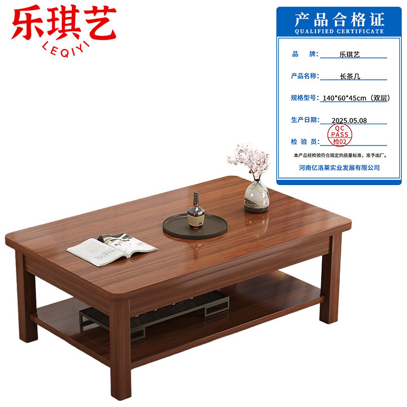 乐琪艺 长茶几 140*60*45cm(双层)个高清大图