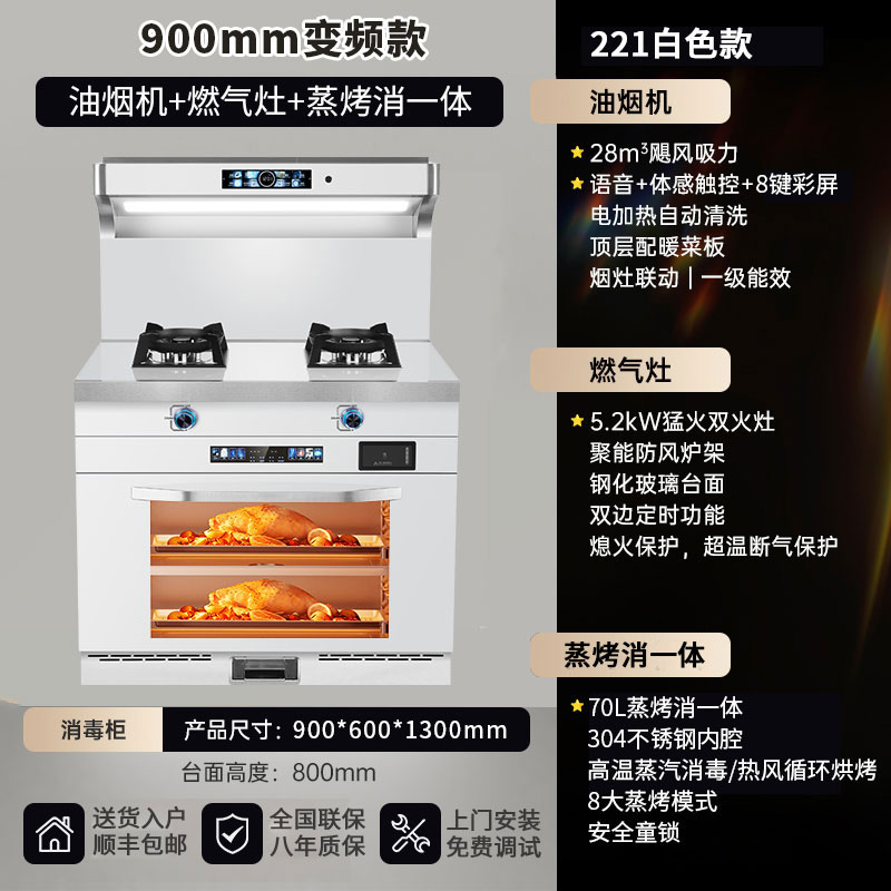旺厨好太太 900MM新款集成灶 侧吸大吸力变频抽油烟机燃气灶蒸烤消家用烟灶消一体灶套装 自动清洗液化气高清大图