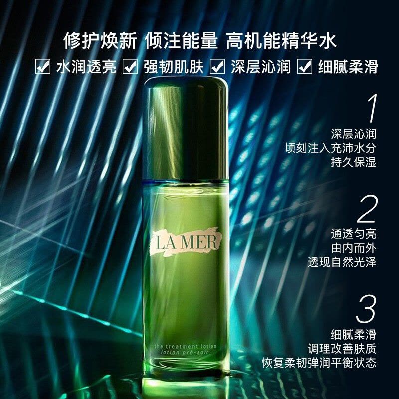 (LA MER)海蓝之谜精粹水150ml [新款]爽肤水精华水 焕活肌底修护 保湿补水滋润清爽 精粹液图片