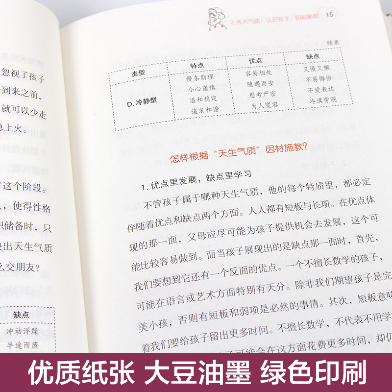 [醉染正版]正版 心理营养 林文采博士的亲子教育课 0-3-7岁亲子教育专家捕捉儿童敏感期给每一位盼望孩子健康成