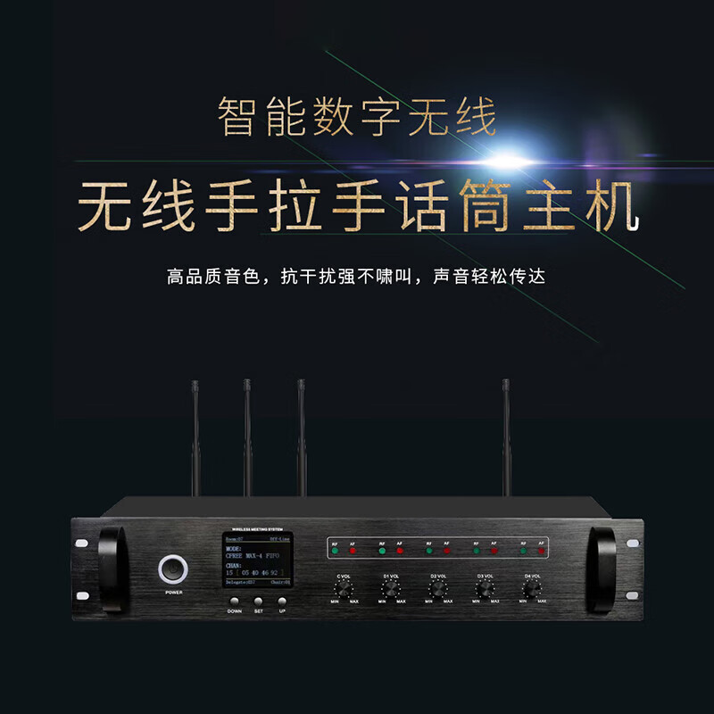 润普Runpu RP-WX8800P 音频扩声系统大型智能会议室专业工程无线手拉手话筒会议主机高清大图