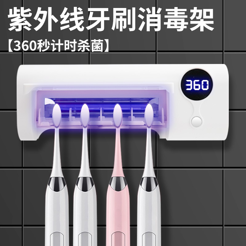 网红紫外线牙刷消毒器智能置物架消毒烘干牙膏电动自动吸壁式 三维工匠 计时牙刷消毒器+挤牙膏神器