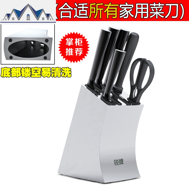 不锈钢刀架厨房置物架刀具收纳架家用菜刀架烹饪用品放刀盒子刀座 三维工匠高清大图