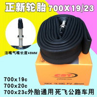 正品23-622正新自行车轮胎700x23c公路车死飞车700*23C外胎内胎
