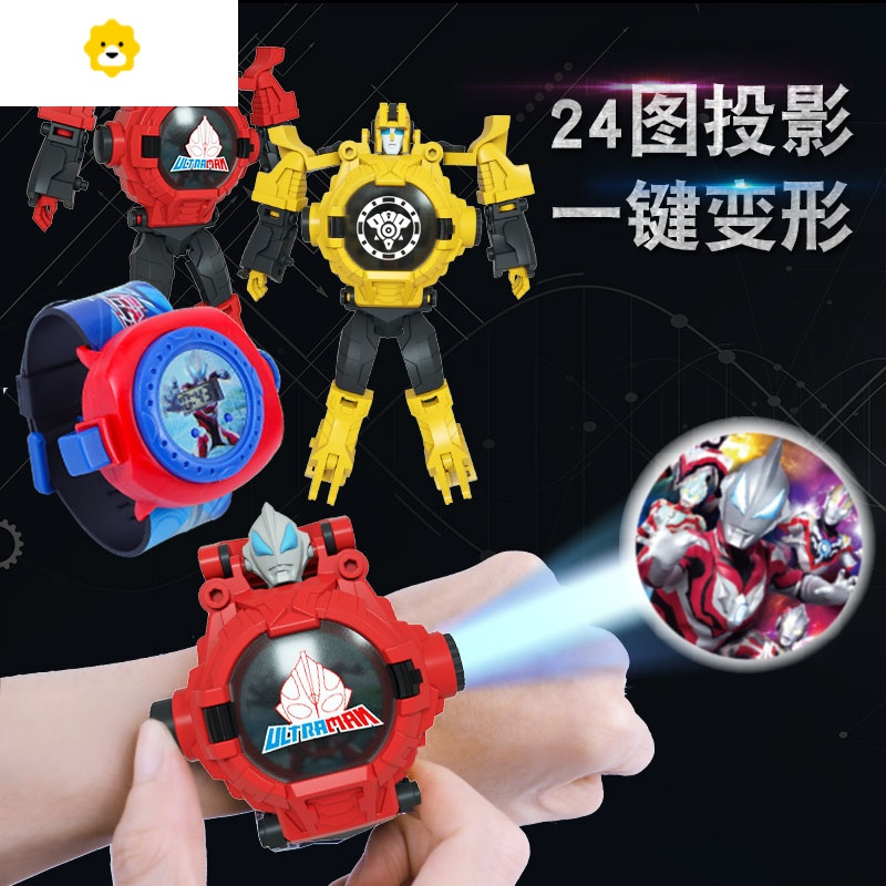 真智力赛罗变形儿童电子手表泰罗学生投影卡通变身玩具