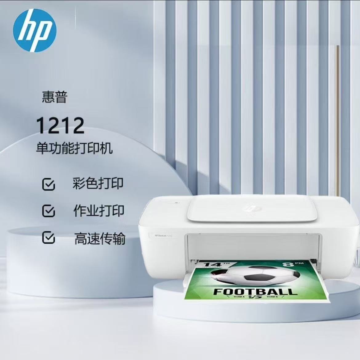 [HP]惠普1212彩色喷墨打印机学生照片小型迷你作业黑白A4纸办公1285 1286-套餐4:黑彩连喷+墨水12支(电脑款)高清大图