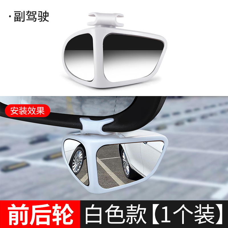 【补贴10%】后视镜小圆镜汽车盲区广角倒车辅助镜360度超清反光镜小镜子车用 升级版双面可调镜【白色】右边一个