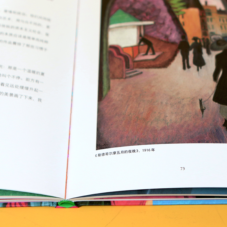 [正版]书店 书籍成为你自己(15位世界杰出女艺术家)(精) 跨越性别定义 美术家艺术家传记绘画欣赏书籍高清大图