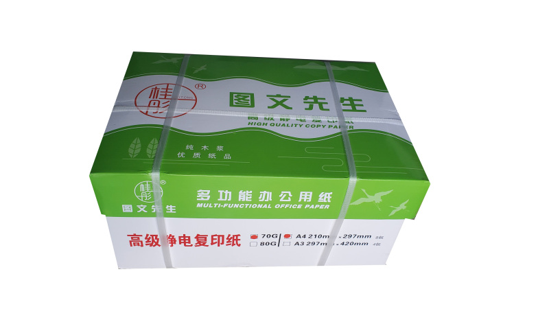 桂彤 A4 70g MR图文高清大图