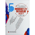 5说中国 教育质量:2017