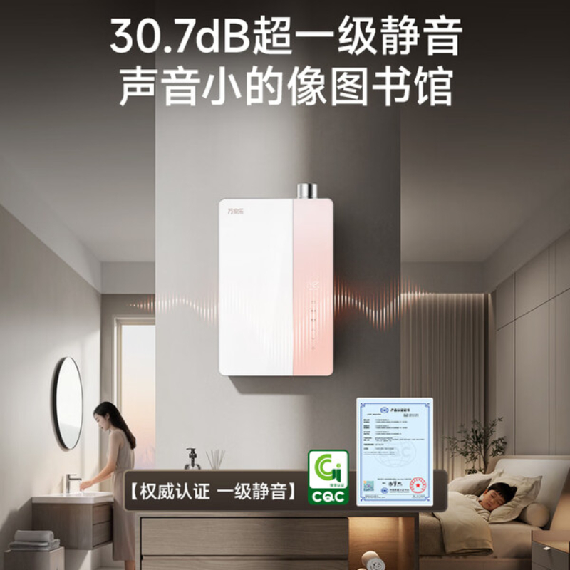 万家乐[全红婵推荐超节能]燃气热水器JSLQ22-13U9 PRO(F)天然气13升一级能效10A节能恒温天花板防冻高清大图