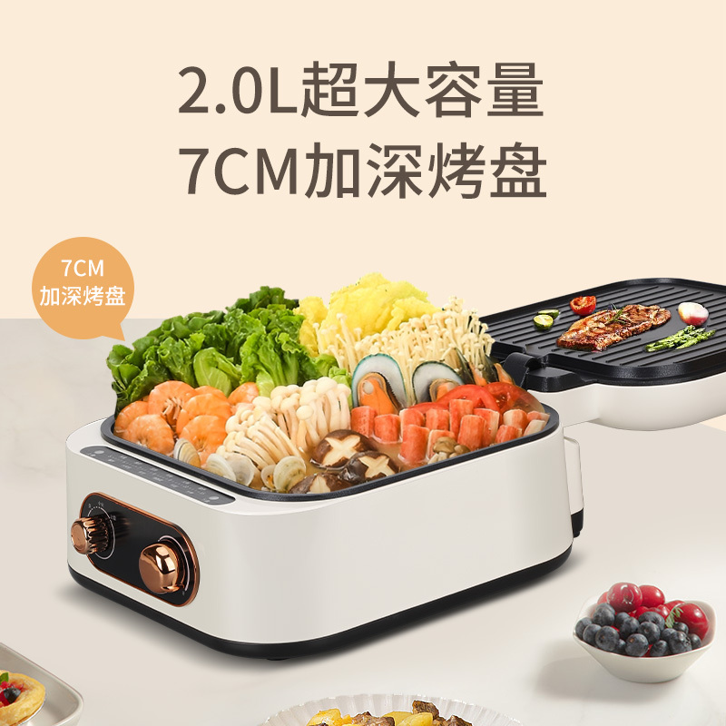 电饼铛加大加深家用7CM双面加热多功能自动烤饼薄饼机烙饼机蒸煮涮煎烤锅可拆卸可调温HX-6041B