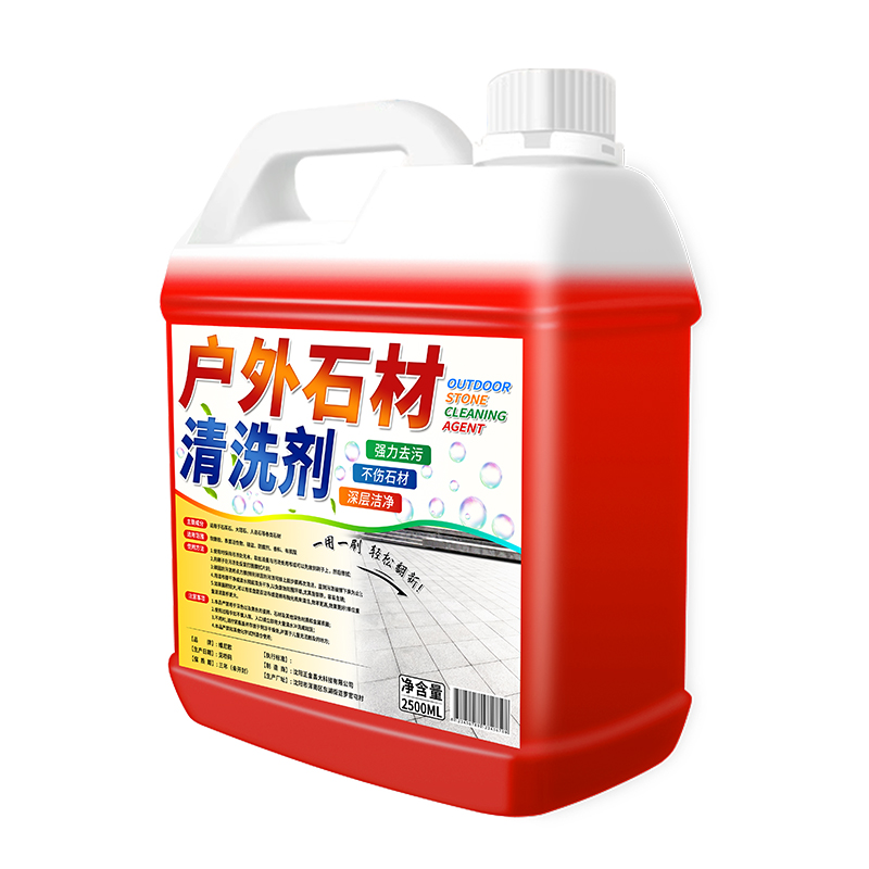 花岗岩石材清洗剂水磨石地面大理石清洁强力去污神器水泥地板瓷砖高清大图