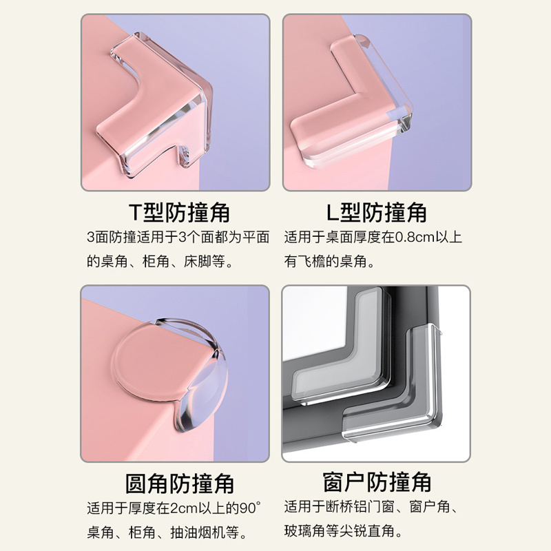 防护角[L型粉红色亚克力胶10个一套]防撞角亚克力胶防撞护角茶几家具软包角透明防撞角桌角保护套A1918苏宁极物