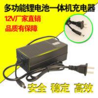 12V锂电池一体机充电器 12.6V5A智能聚合物三元18650组锂电通用 12V锂电池一体机充电器 12.6V5A智能