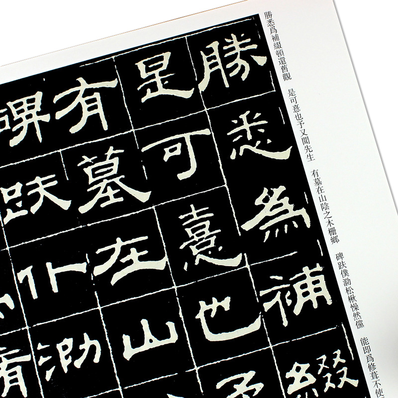 [正版]单本满2件减2元清代隶书名家经典超清原贴 钱泳重建西莊桥碑记重建青藤书屋毛笔书法练字帖中国书店