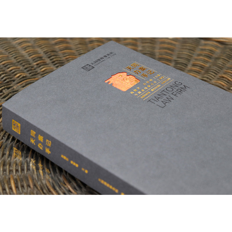 [正版] 天同办案手记 中国法制 法律检索 案件评估 证据运用 庭前准备 出庭技巧 类案研究 文书写作 青年律师执业实高清大图