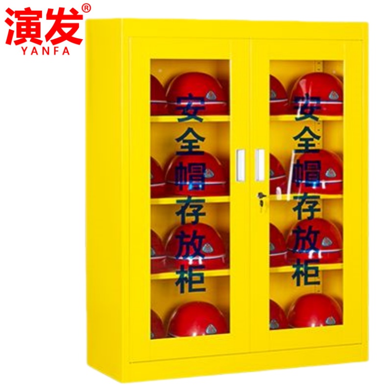 演发 安全帽存放柜16顶 台高清大图
