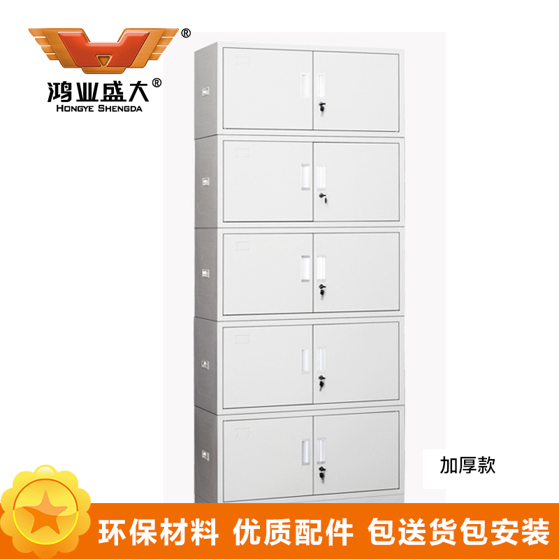 鸿业盛大五节文件柜办公柜加厚铁皮环保喷塑储物柜简约现代设计900*390*2000可调节层板带锁高清大图