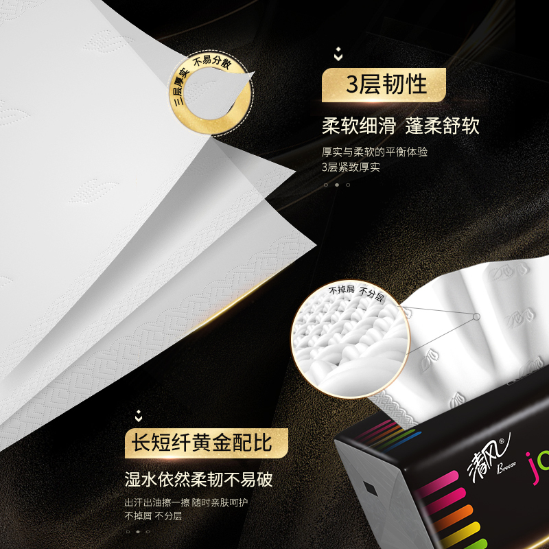 清风抽纸 乐逸3层120抽*18包 M码软抽 整箱装纸巾 抽取式面巾纸