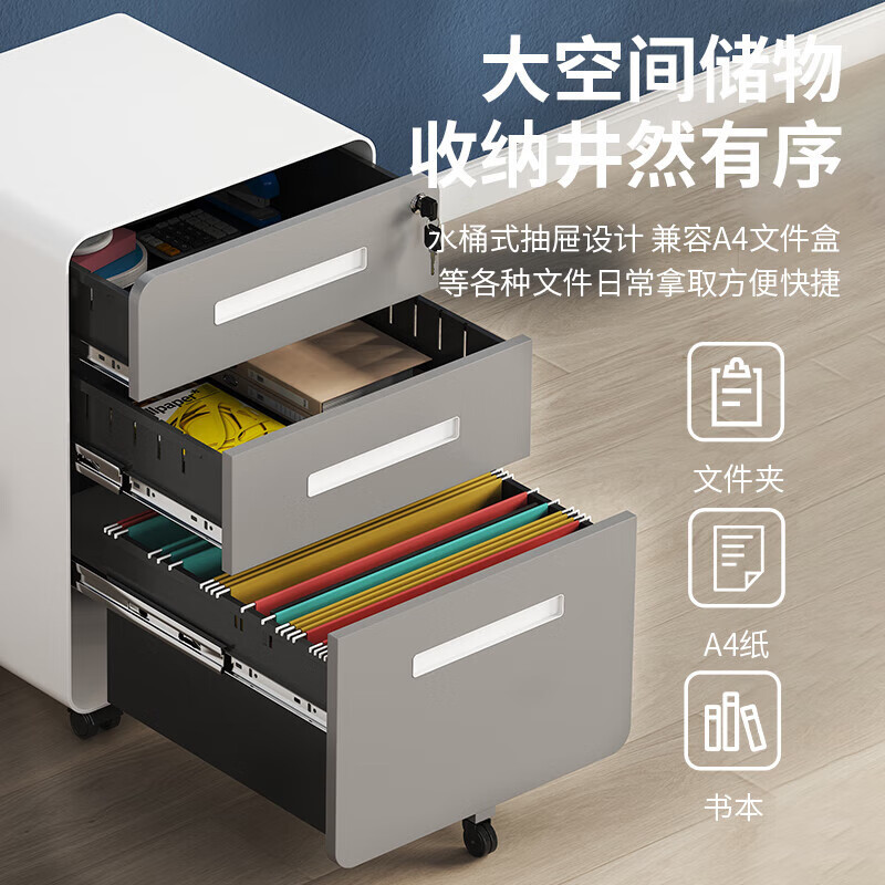 北尧长青收纳柜桌下柜带抽屉储物柜杂物存放柜带锁储物柜床头柜三抽灰白