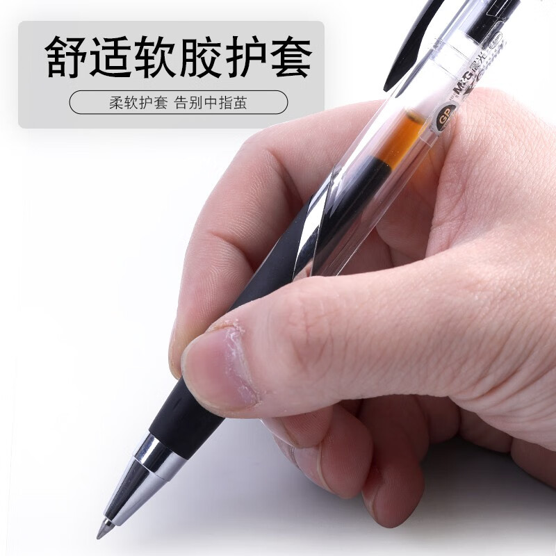 晨光 GP1350 按动中性笔G 0.5 12支/盒 黑色高清大图