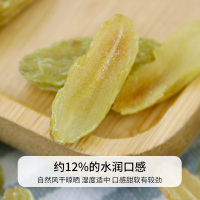 真心绿葡萄干250g 办公室休闲零食果干新疆葡萄干小吃