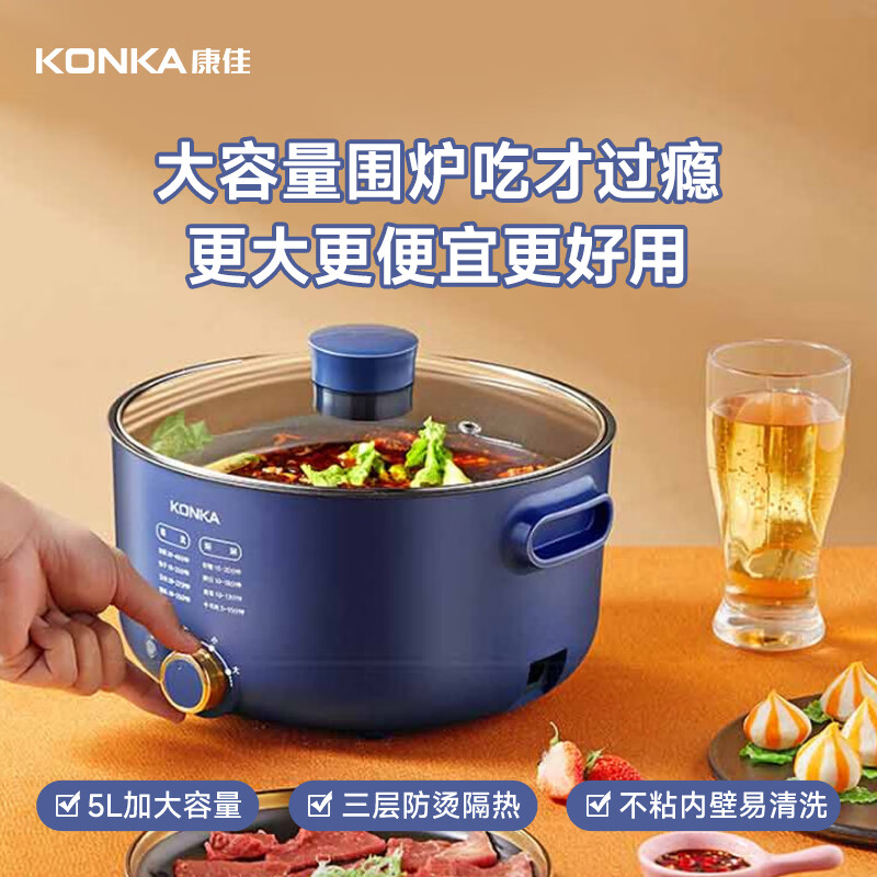 康佳(KONKA)5L家用电火锅KZG-HP502高清大图