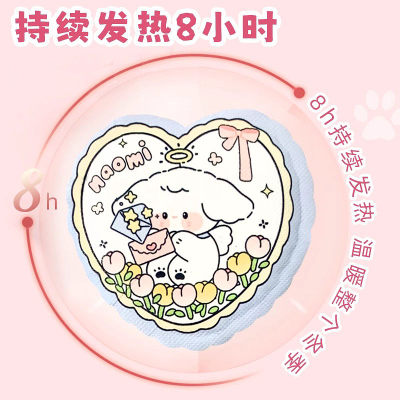 新款异型暖贴自发热卡通暖宝宝女生宫暖身贴可爱驱寒热敷贴保暖贴