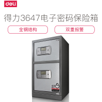 得力保险箱/柜系列3647电子密码防盗保管箱 办公家庭两用保管箱 立式双门保管箱