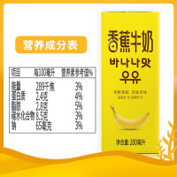 新希望香蕉牛奶 200ml*12盒