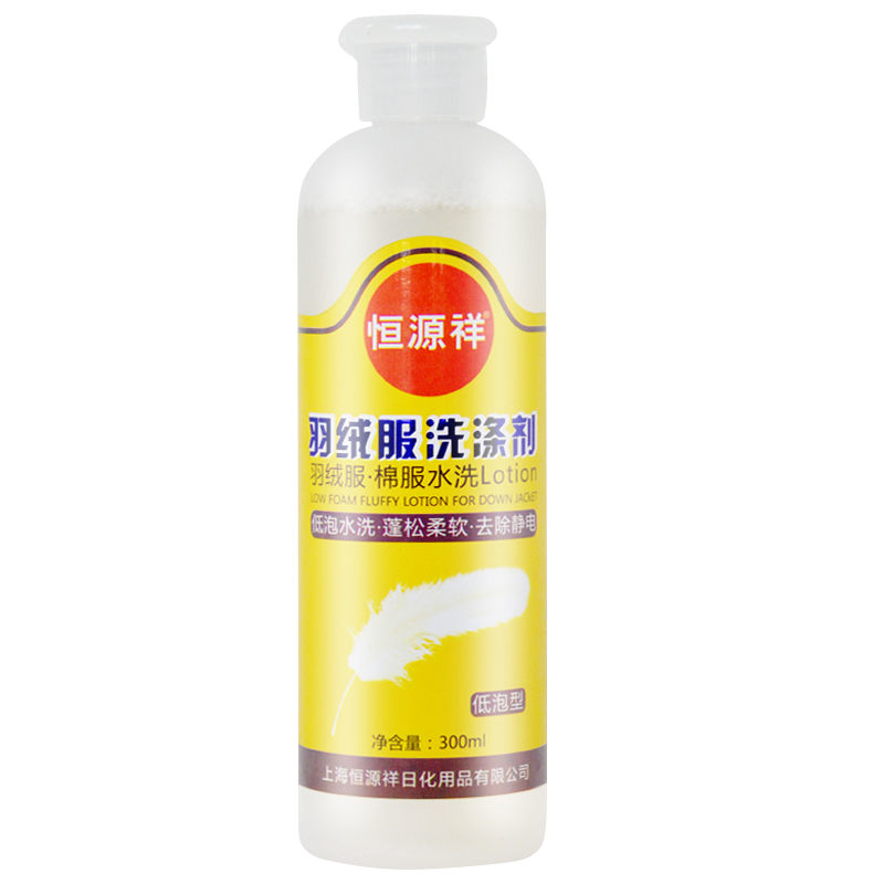 苏宁宜品 羽绒服洗涤剂 棉衣机洗洗衣液 去污易漂 清香柔软蓬松 300ml/瓶
