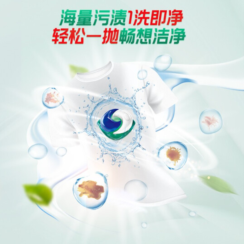 碧浪 长效抑菌洗衣凝珠 日晒般清新 17颗盒装 1盒装(单位:件)