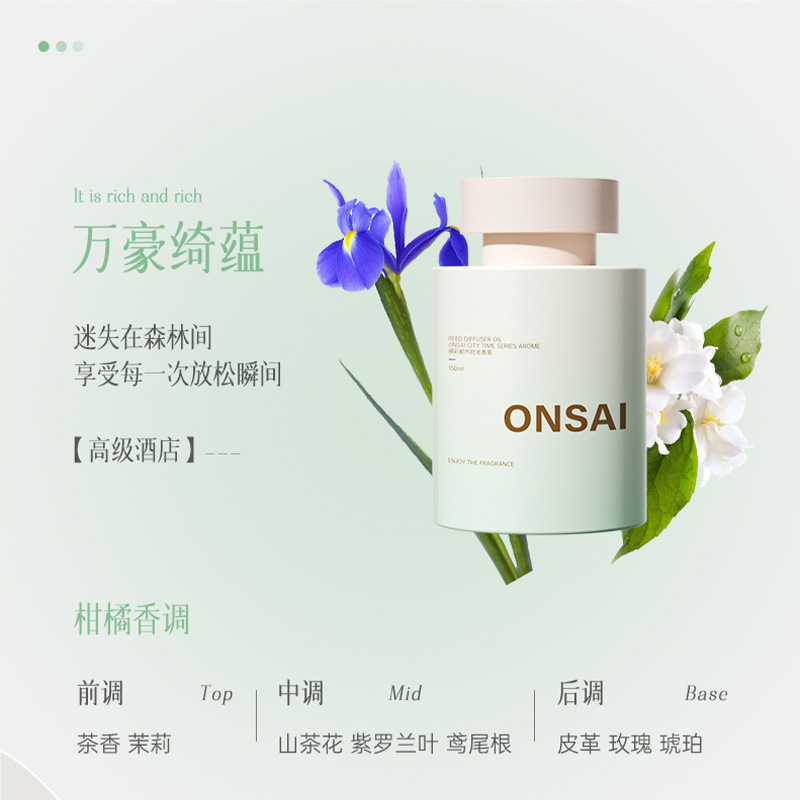 无火香薰家用室内持久留香房间卧室卫生间精油香水高级香氛 【万豪绮蕴】*2瓶