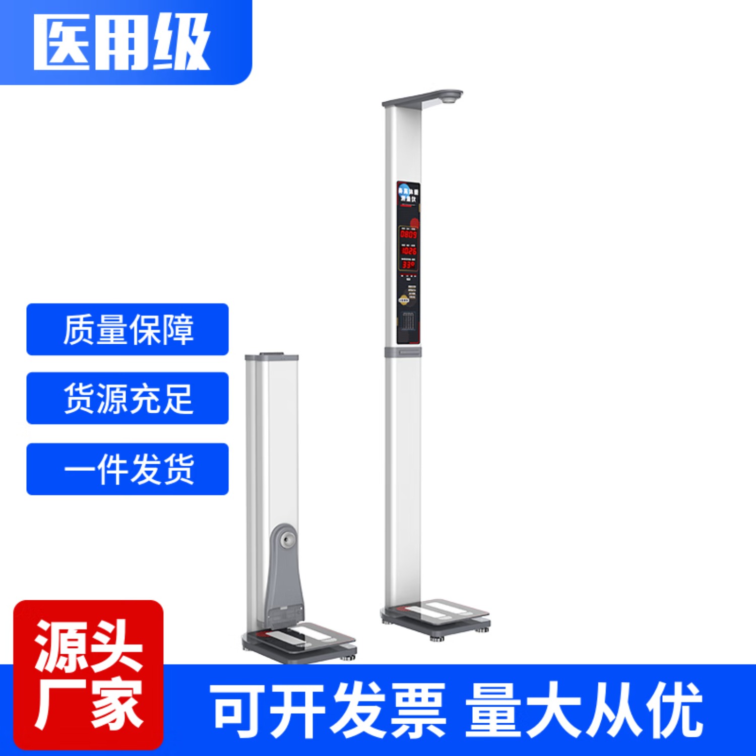 乐佳利康 超声波智能电子秤 一站式全自动身高体重体格指数测量仪 自动语音提示 自动打印测量结果 HW-T7 超声波智能电高清大图