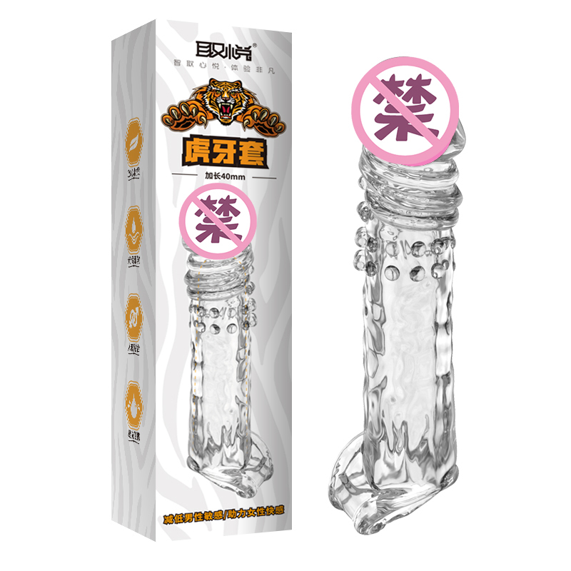 加大加粗加长狼牙套棒物理增大增粗增长阴茎套锁精环仿真阳具套成人用品锁紧套虎牙套夫妻房事情趣道具取悦穿戴式非震动延时套环高清大图