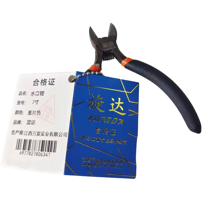 旋达水口钳7寸 把高清大图