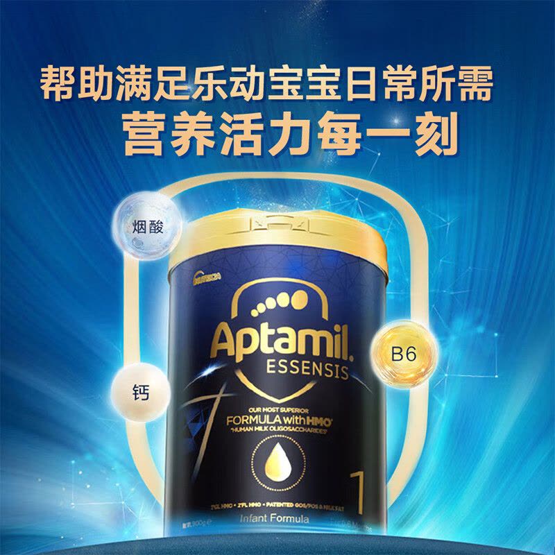 Aptamil香港原装进口爱他美奇迹蓝罐1段0-6个月HMO婴幼儿配方奶粉900g图片