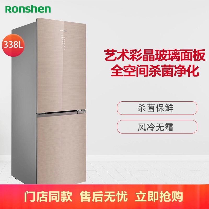 容声(Ronshen)冰箱BCD-338WKR1NPG晨曦